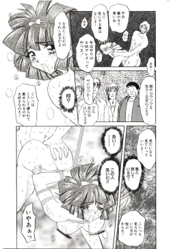 Page 46 of Sadist ha Nemuranai