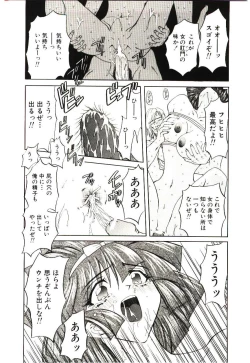 Page 49 of Sadist ha Nemuranai