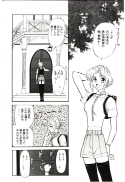 Page 53 of Sadist ha Nemuranai