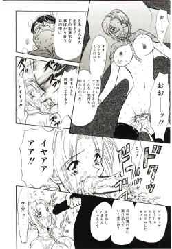 Page 61 of Sadist ha Nemuranai