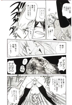 Page 65 of Sadist ha Nemuranai