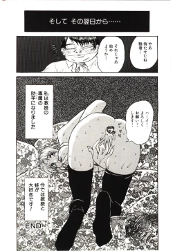 Page 67 of Sadist ha Nemuranai