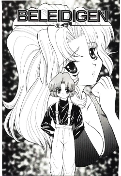 Page 68 of Sadist ha Nemuranai