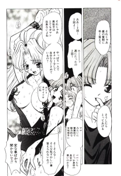 Page 74 of Sadist ha Nemuranai