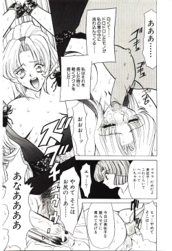 Page 78 of Sadist ha Nemuranai