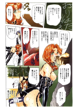 Page 7 of Sadist ha Nemuranai