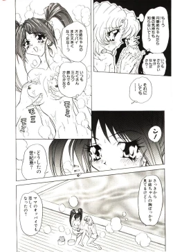 Page 87 of Sadist ha Nemuranai