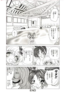 Page 99 of Sadist ha Nemuranai