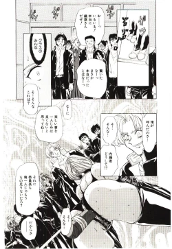 Page 9 of Sadist ha Nemuranai