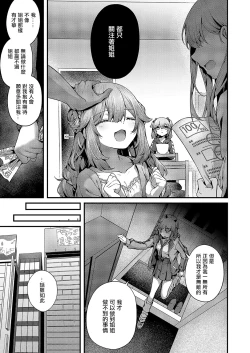 Page 3 of 承認ジャンキー