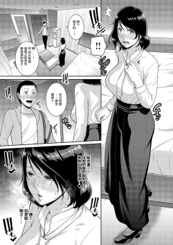 Page 7 of 種付けマッチングアプリ3