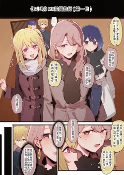 Page 33 of 01-16_Akane &...😎🍆💢 & _Kana &...👒🍆💢 & Miyako