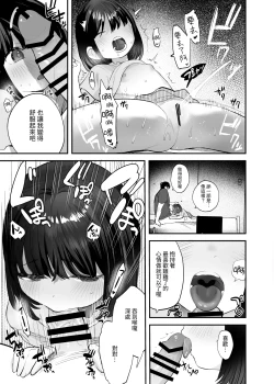 Page 10 of Nozomi-chan Kaihatsuchuu | 開發小望醬