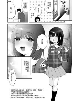 Page 25 of Nozomi-chan Kaihatsuchuu | 開發小望醬