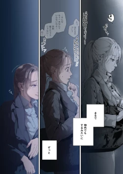 Page 20 of Shokuba no Elite Bijo Joushi wa、Tada no Ki no Tsuyoi Shojo Deshita!