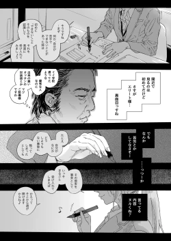 Page 7 of Shokuba no Elite Bijo Joushi wa、Tada no Ki no Tsuyoi Shojo Deshita!