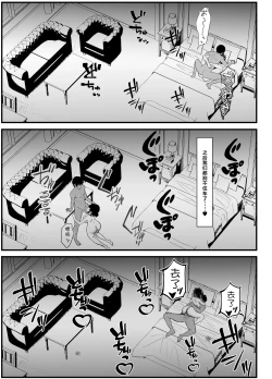 Page 104 of Boku no Tanomi de Hoka no Otoko to SEX shite kita Toki no Hanashi o Kikasete kureru Kanojo | 应我之请与旁人行云雨之事后，向我讲述经历的她