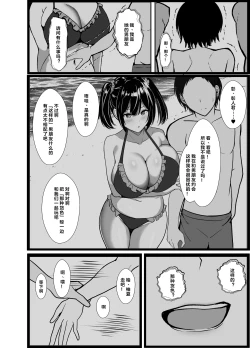Page 14 of Boku no Tanomi de Hoka no Otoko to SEX shite kita Toki no Hanashi o Kikasete kureru Kanojo | 应我之请与旁人行云雨之事后，向我讲述经历的她