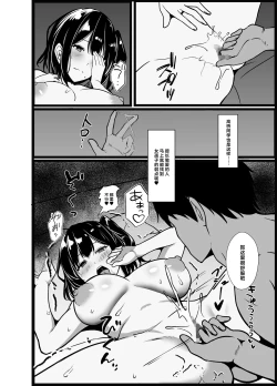 Page 85 of Boku no Tanomi de Hoka no Otoko to SEX shite kita Toki no Hanashi o Kikasete kureru Kanojo | 应我之请与旁人行云雨之事后，向我讲述经历的她