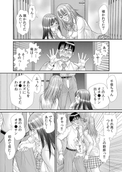 Page 18 of 通学中、制服のナカまで嬲られて～毎朝見かけるJKは俺専属の性処理係1