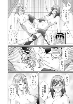 Page 20 of 通学中、制服のナカまで嬲られて～毎朝見かけるJKは俺専属の性処理係1