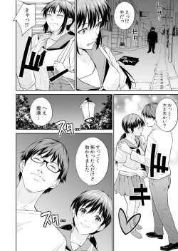 Page 26 of 通学中、制服のナカまで嬲られて～毎朝見かけるJKは俺専属の性処理係1