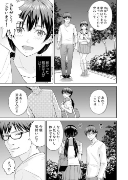 Page 27 of 通学中、制服のナカまで嬲られて～毎朝見かけるJKは俺専属の性処理係1