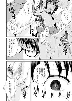 Page 28 of 通学中、制服のナカまで嬲られて～毎朝見かけるJKは俺専属の性処理係1