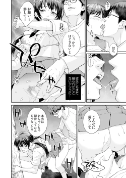 Page 30 of 通学中、制服のナカまで嬲られて～毎朝見かけるJKは俺専属の性処理係1