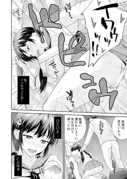Page 32 of 通学中、制服のナカまで嬲られて～毎朝見かけるJKは俺専属の性処理係1