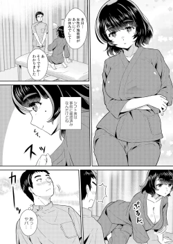 Page 36 of 通学中、制服のナカまで嬲られて～毎朝見かけるJKは俺専属の性処理係1