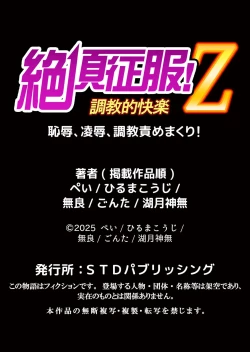 Page 53 of 通学中、制服のナカまで嬲られて～毎朝見かけるJKは俺専属の性処理係1