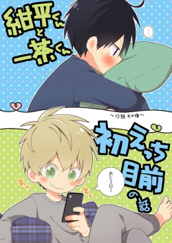 Page 105 of Konpeikun Zen 15 wa