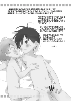 Page 162 of Konpeikun Zen 15 wa