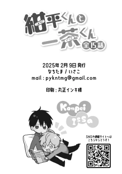 Page 163 of Konpeikun Zen 15 wa