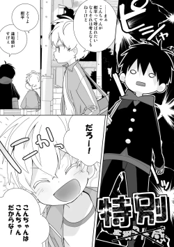 Page 28 of Konpeikun Zen 15 wa