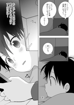 Page 62 of Konpeikun Zen 15 wa