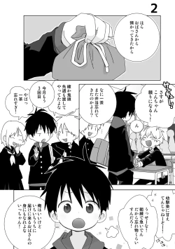 Page 7 of Konpeikun Zen 15 wa