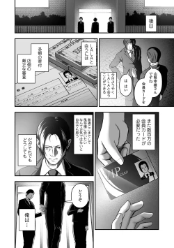 Page 102 of COMIC Orga Vol. 71