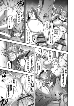 Page 119 of COMIC Orga Vol. 71