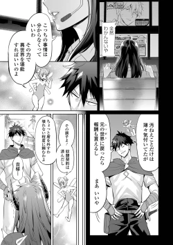 Page 13 of COMIC Orga Vol. 71