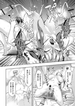 Page 22 of COMIC Orga Vol. 71