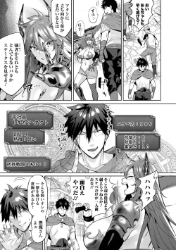 Page 5 of COMIC Orga Vol. 71