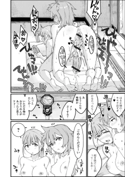 Page 4 of Futanari Friends! 22