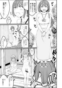 Page 5 of Futanari Friends! 22