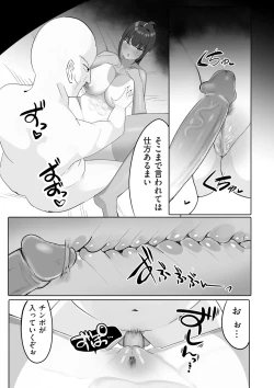 Page 103 of COMIC Kuriberon DUMA 2025-03 Vol.70