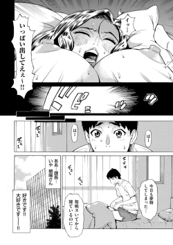 Page 116 of COMIC Kuriberon DUMA 2025-03 Vol.70