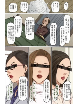 Page 12 of COMIC Kuriberon DUMA 2025-03 Vol.70