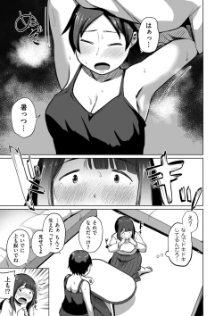 Page 35 of COMIC Kuriberon DUMA 2025-03 Vol.70