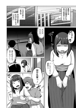 Page 52 of COMIC Kuriberon DUMA 2025-03 Vol.70